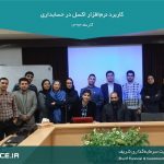 آموزش اکسل در حسابداری | گروه مالی شریف | دوره جامع آموزش کاربردی حسابداری در اکسل