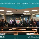 آشنایی با بازرسی از دفاتر قانونی در قوانین و مقررات سازمان تأمین اجتماعی گروه مالی شریف