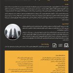 مکانیزم‌های تضمین درآمد در صنعت IT (پیشرفته) | گروه مالی شریف