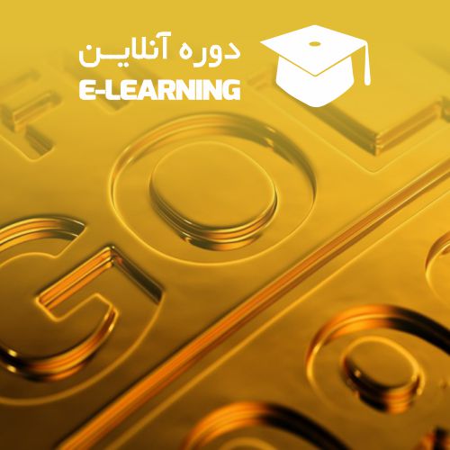 تحلیل بازار طلا و فرصتهای سرمایهگذاری در آن | گروه مالی شریف