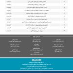 کارشناس ارزیاب | گروه مالی شریف | ارزیاب طرح های سرمایه گذاری