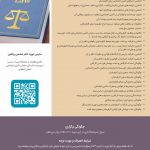 قوانین و مقررات بیمه | گروه مالی شریف | آشنایی با قانون بیمه