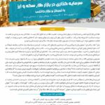 طلا، سکه و ارز | گروه مالی شریف | سرمایه گذاری در بازار طلا، سکه و ارز