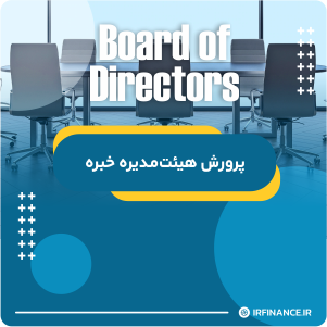 گروه مالی شریف | آموزش مالی | آموزش کاربردی مالی و سرمایه گذاری