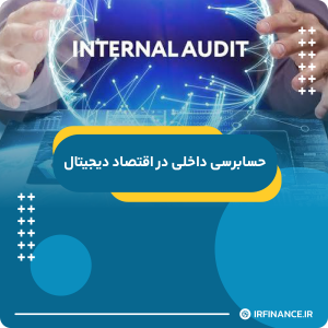گروه مالی شریف | آموزش مالی | آموزش کاربردی مالی و سرمایه گذاری